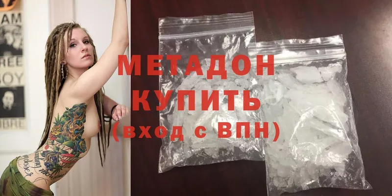 Метадон methadone  купить закладку  Лукоянов 