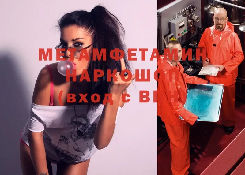 наркотики  Лукоянов  shop как зайти  Метамфетамин Methamphetamine 